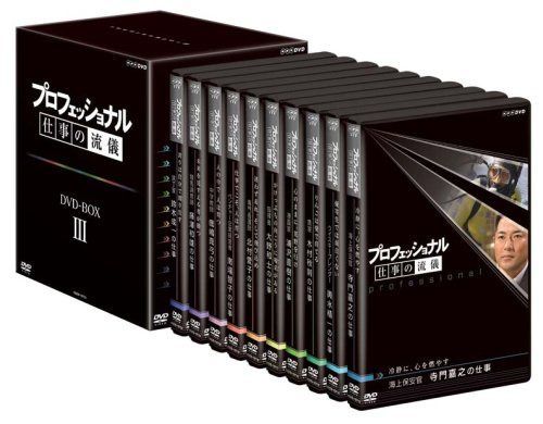 プロフェッショナル 仕事の流儀 第III期 BOX [DVD] 15,840円