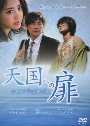 天国への扉 DVD-BOX