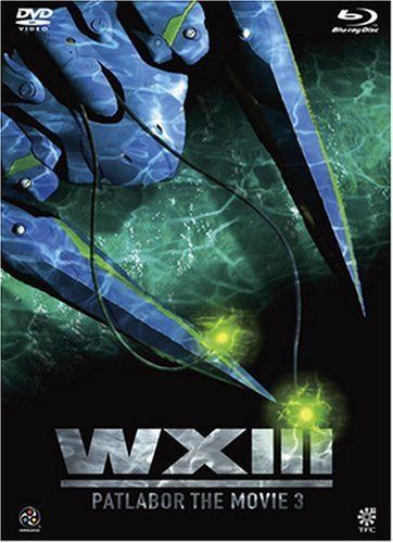 WXIII 機動警察パトレイバー [Blu-ray]