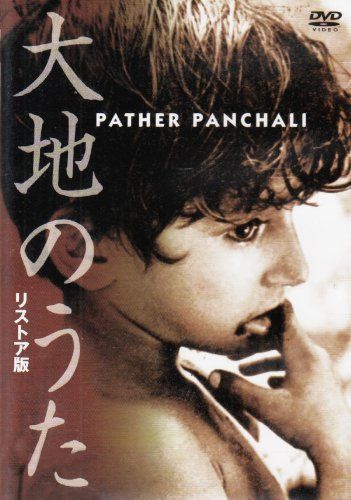 大地のうた [DVD]