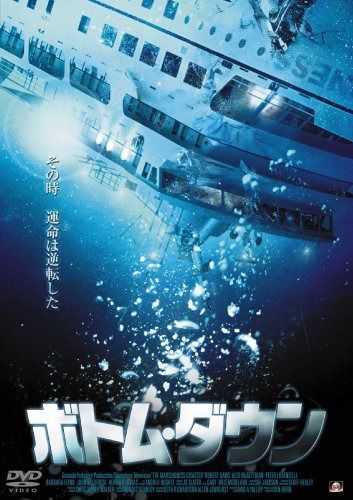 ボトム・ダウン [DVD]｜詳細画像