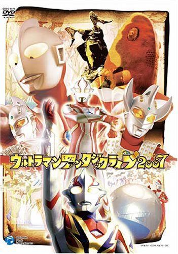 ウルトラマンファンタジックLIVE [DVD]