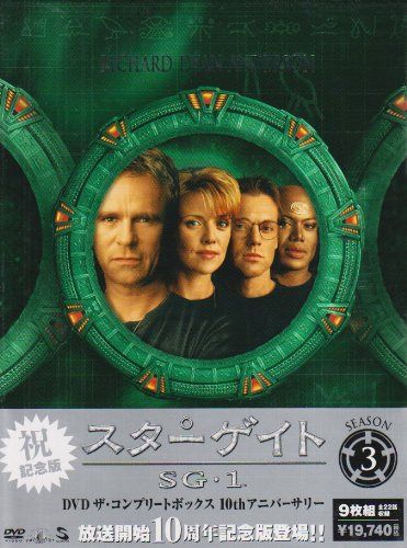 スターゲイト SG-1 シーズン3 DVD The Complete Box 10th アニバーサリー版