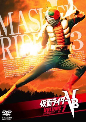仮面ライダーV3 VOL.7 [DVD]