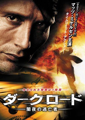 ダークロード~闇夜の逃亡者~ [DVD]