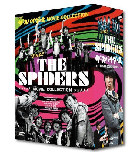 ザ・スパイダース MOVIE COLLECTION [DVD]