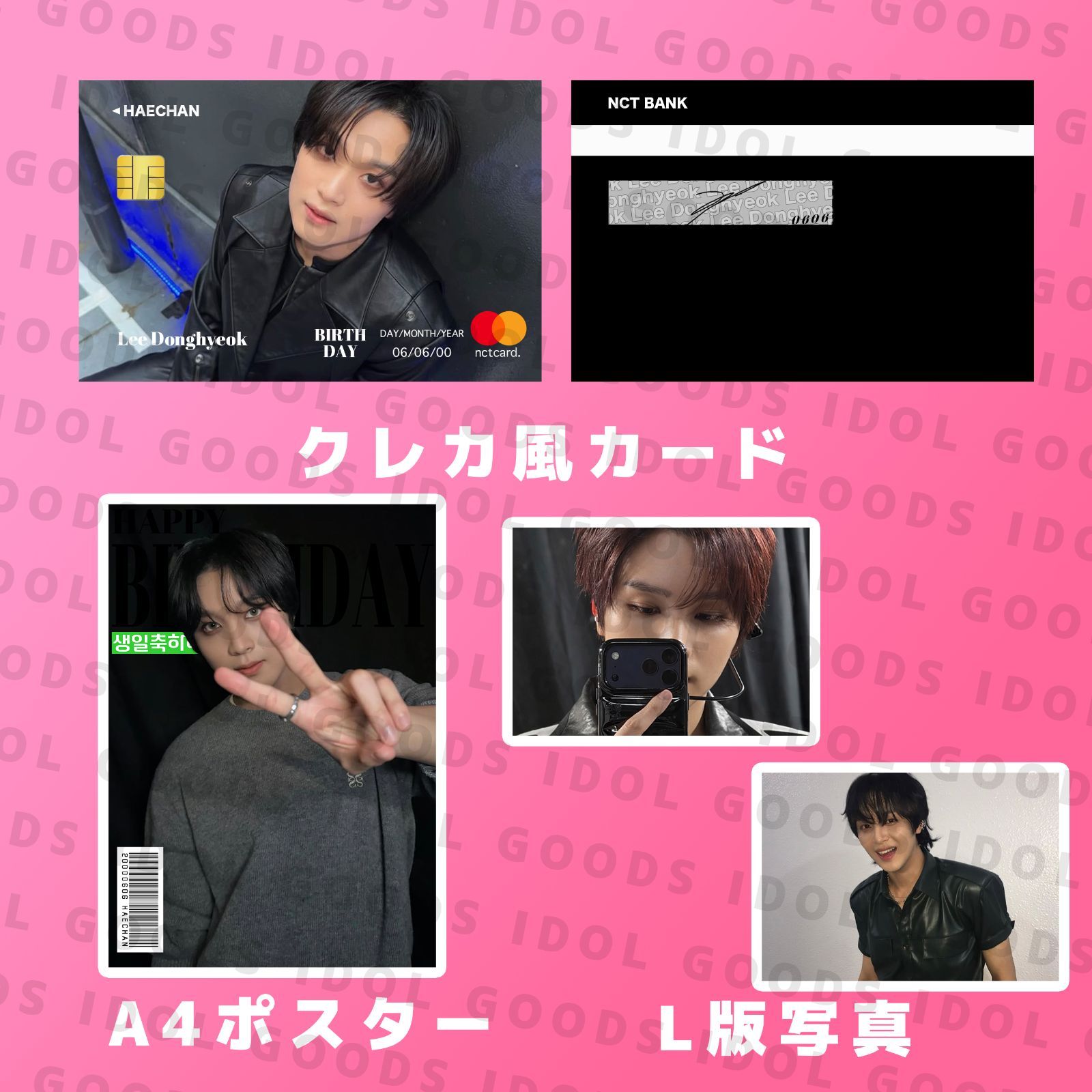 NCT ヘチャン 2026 センイルセット クレカ風PVCカード NCT127 NCTDREAM