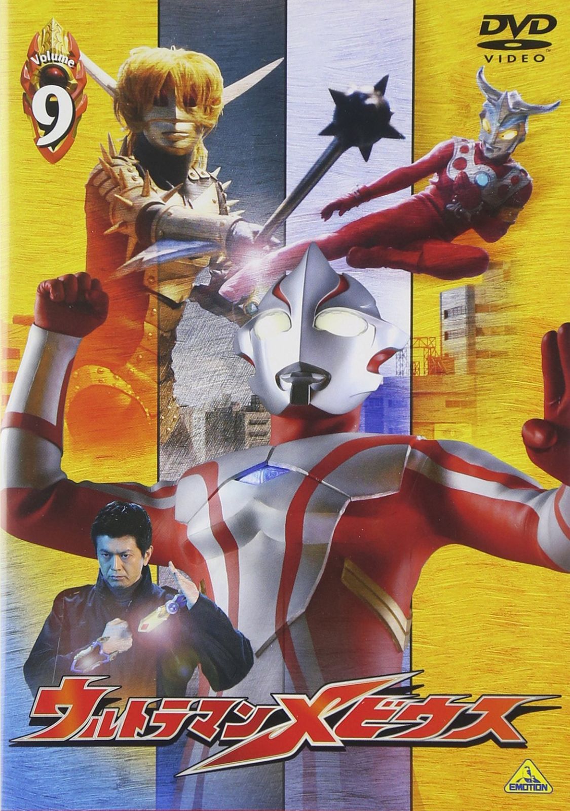 ウルトラマンメビウス Volume9 [DVD]