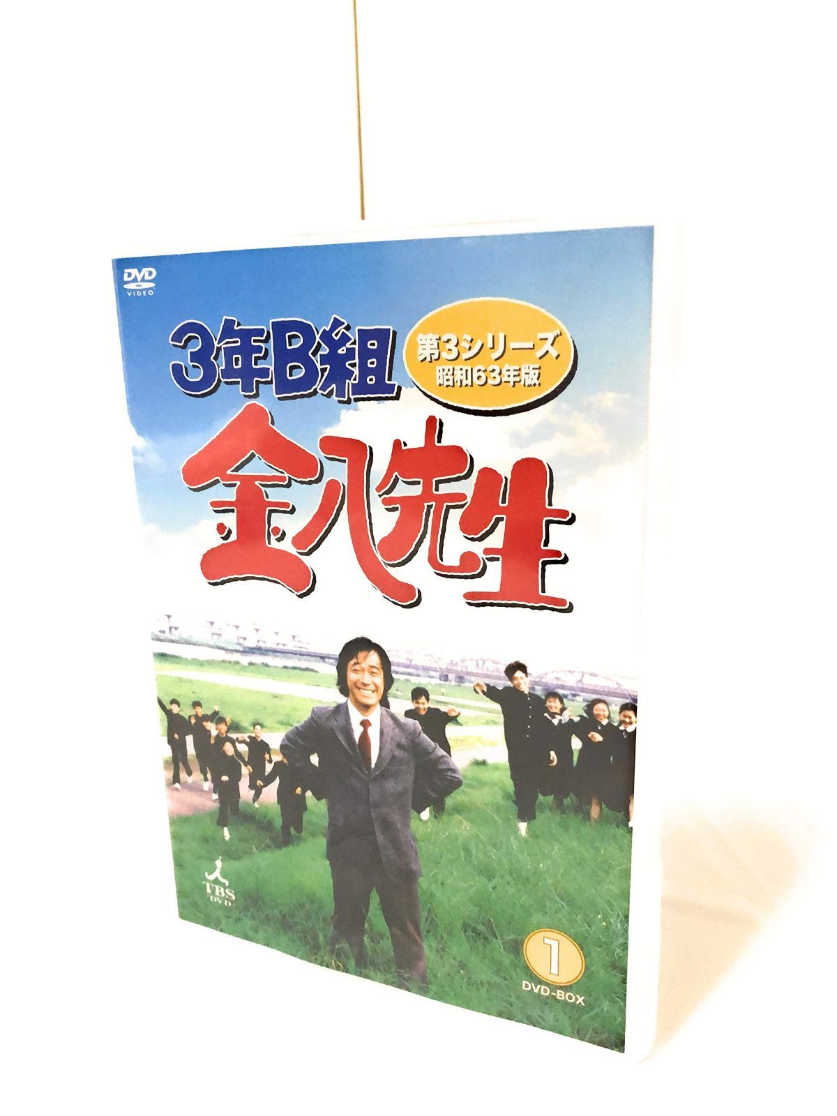 3年B組金八先生 第3シリーズ 昭和63年版 DVD-BOX1
