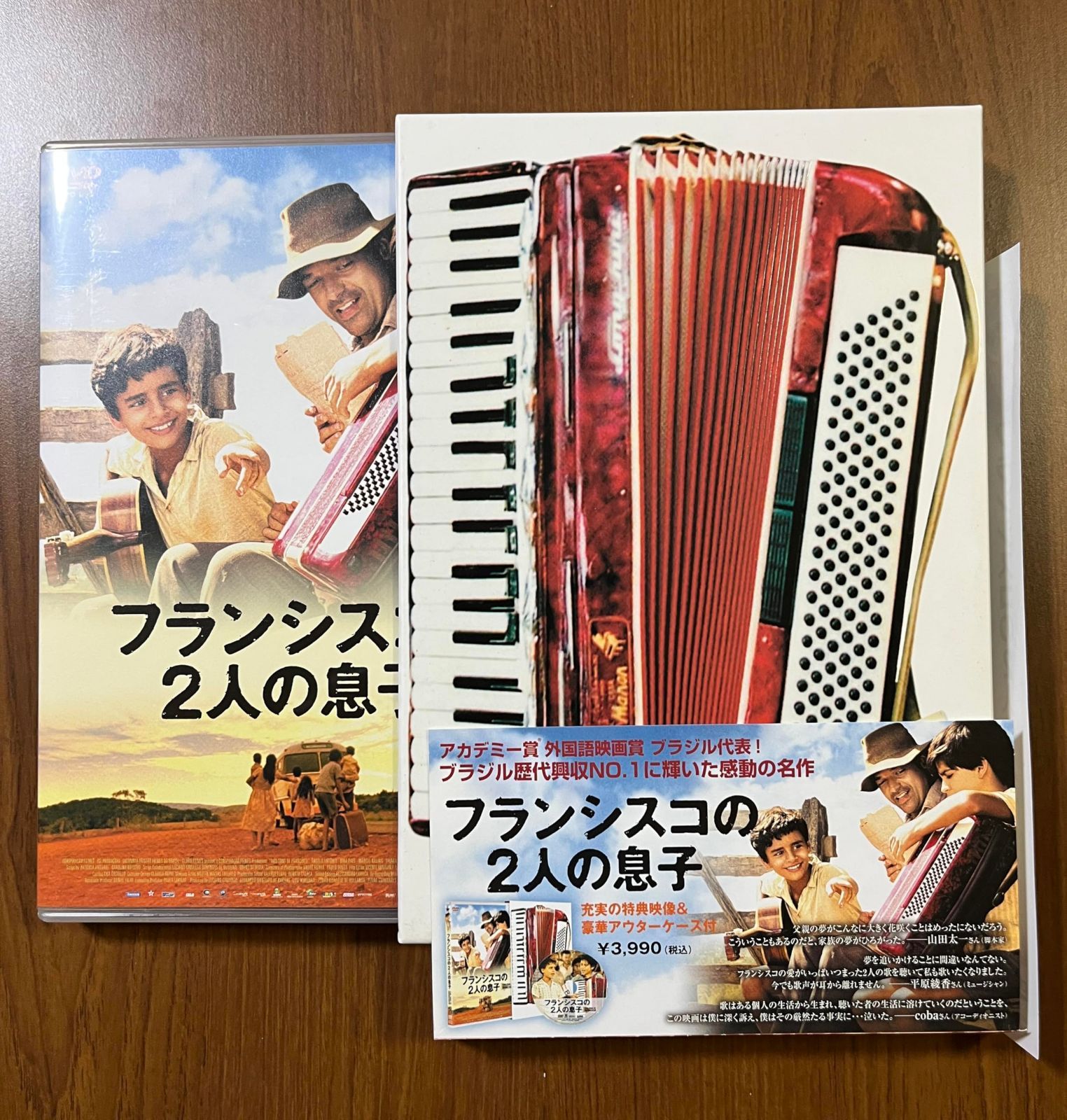 フランシスコの2人の息子 [DVD]