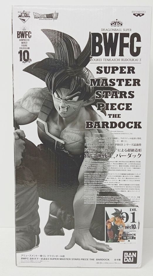 アミューズメント 一番くじ ドラゴンボール超 BWFC SUPER MASTER STARS