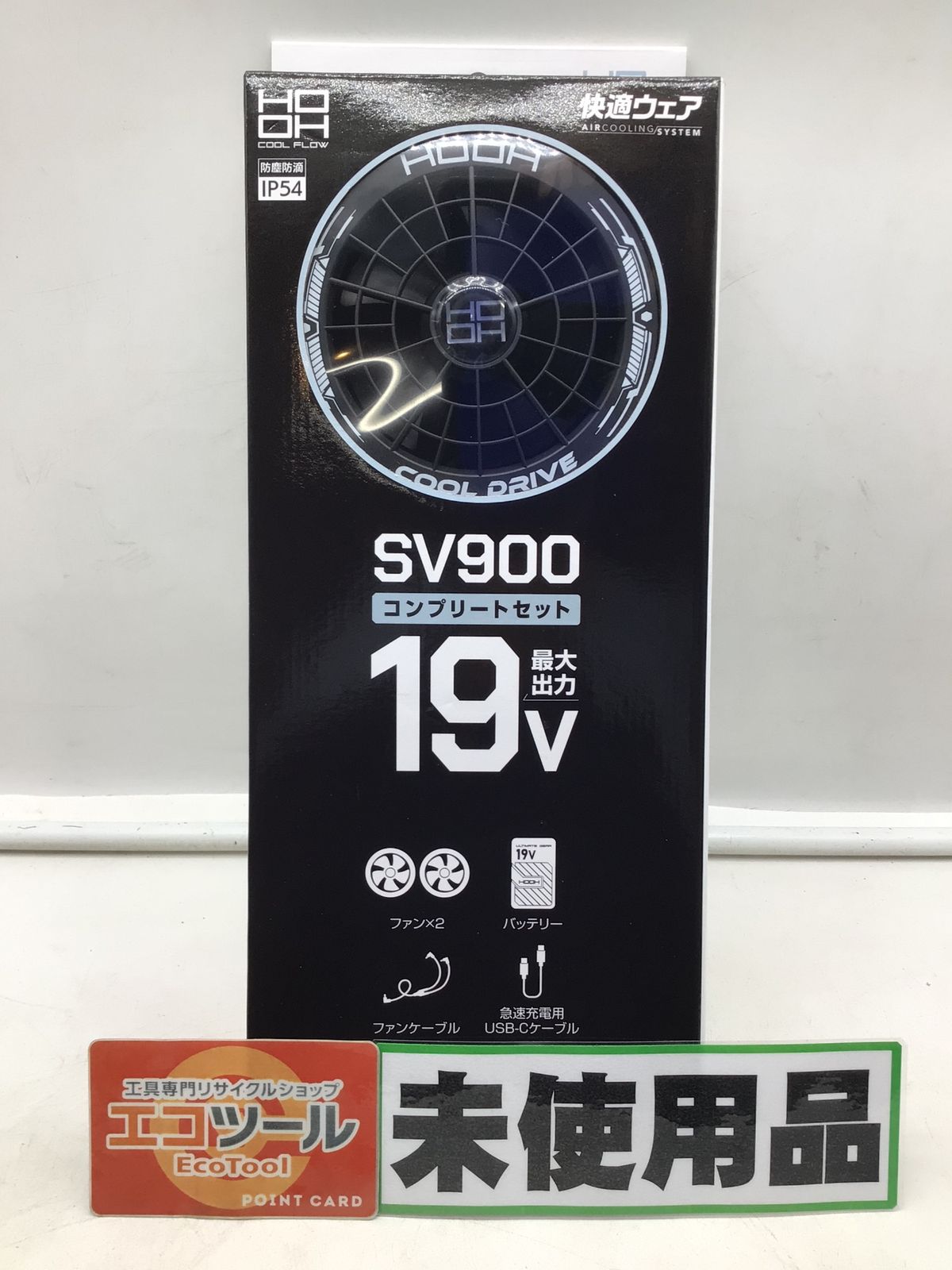 未使用】村上被服 SV900 鳳皇HOOH 快適ウェア用コンプリートセット(黒