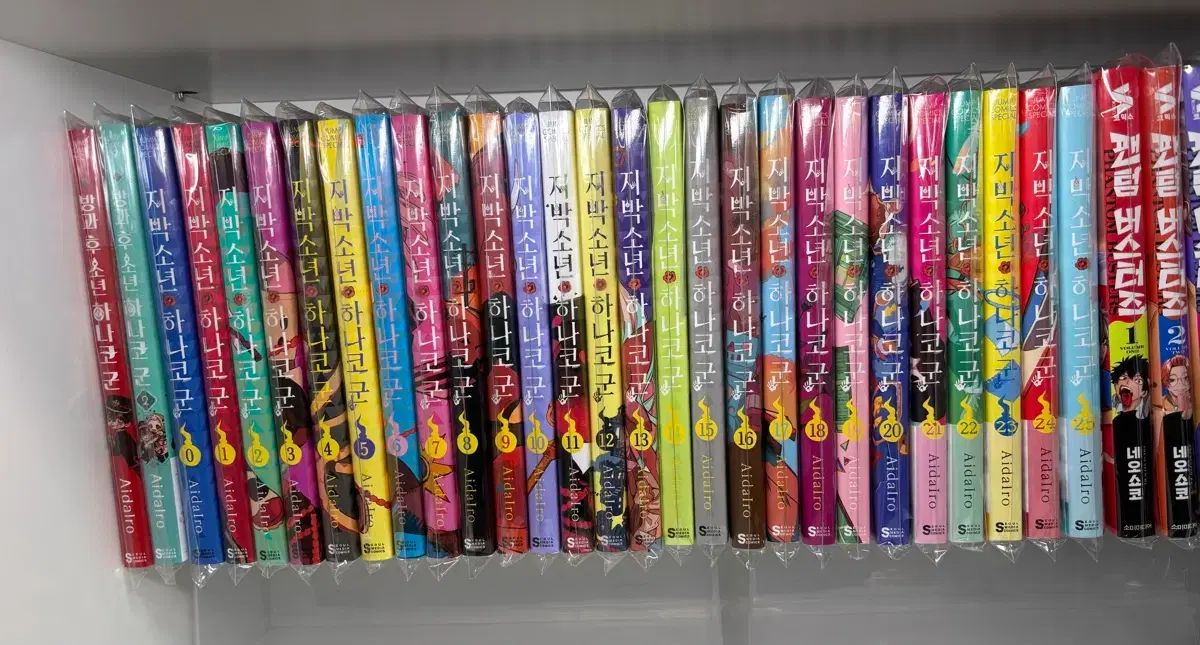 地縛少年 花子くん 0 - 25 巻 放課後少年 1 2 全巻 まとめ