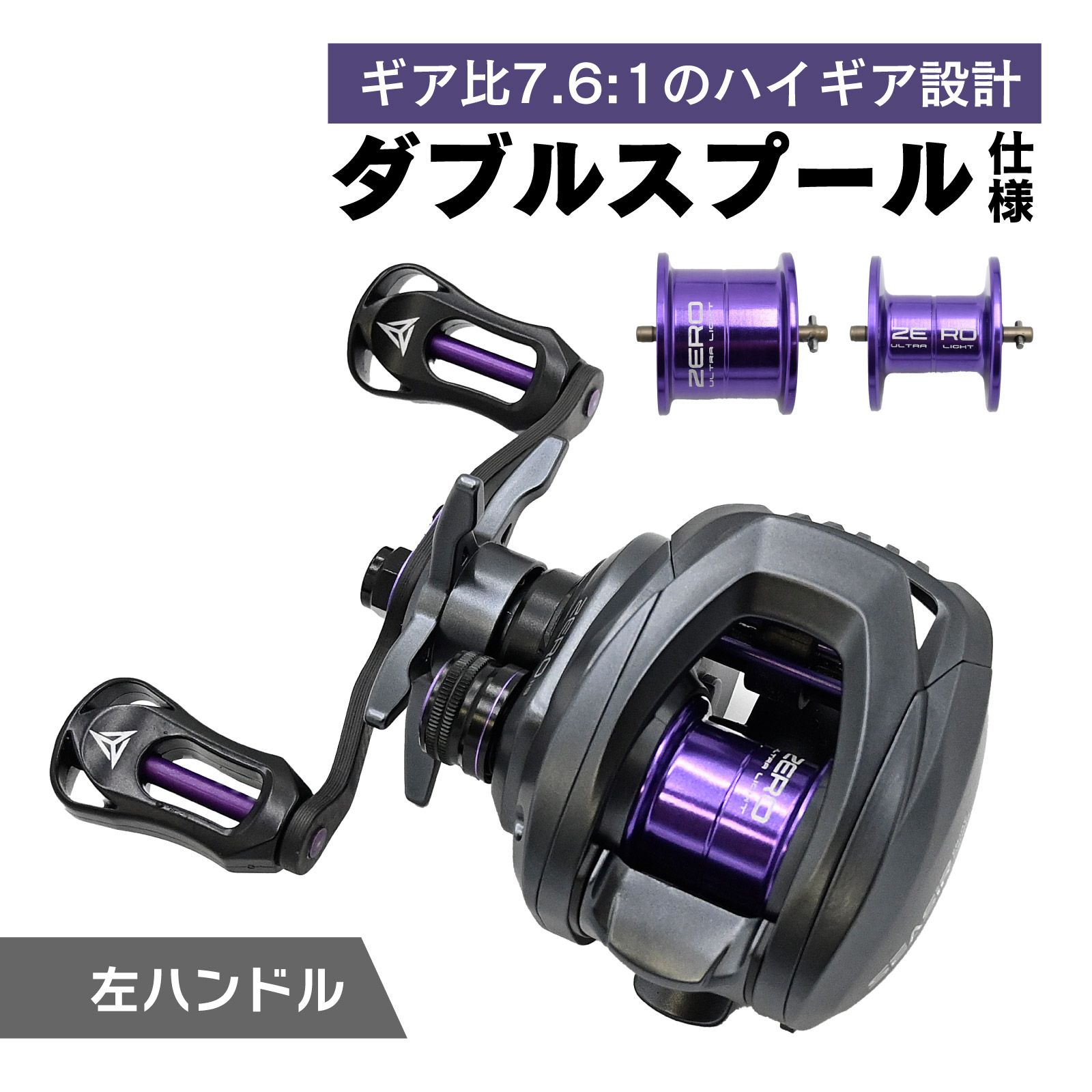 SEASIR ZERO 119 BFS ベイトリール 左ハンドル 7.6:1 ハイギア 超軽量