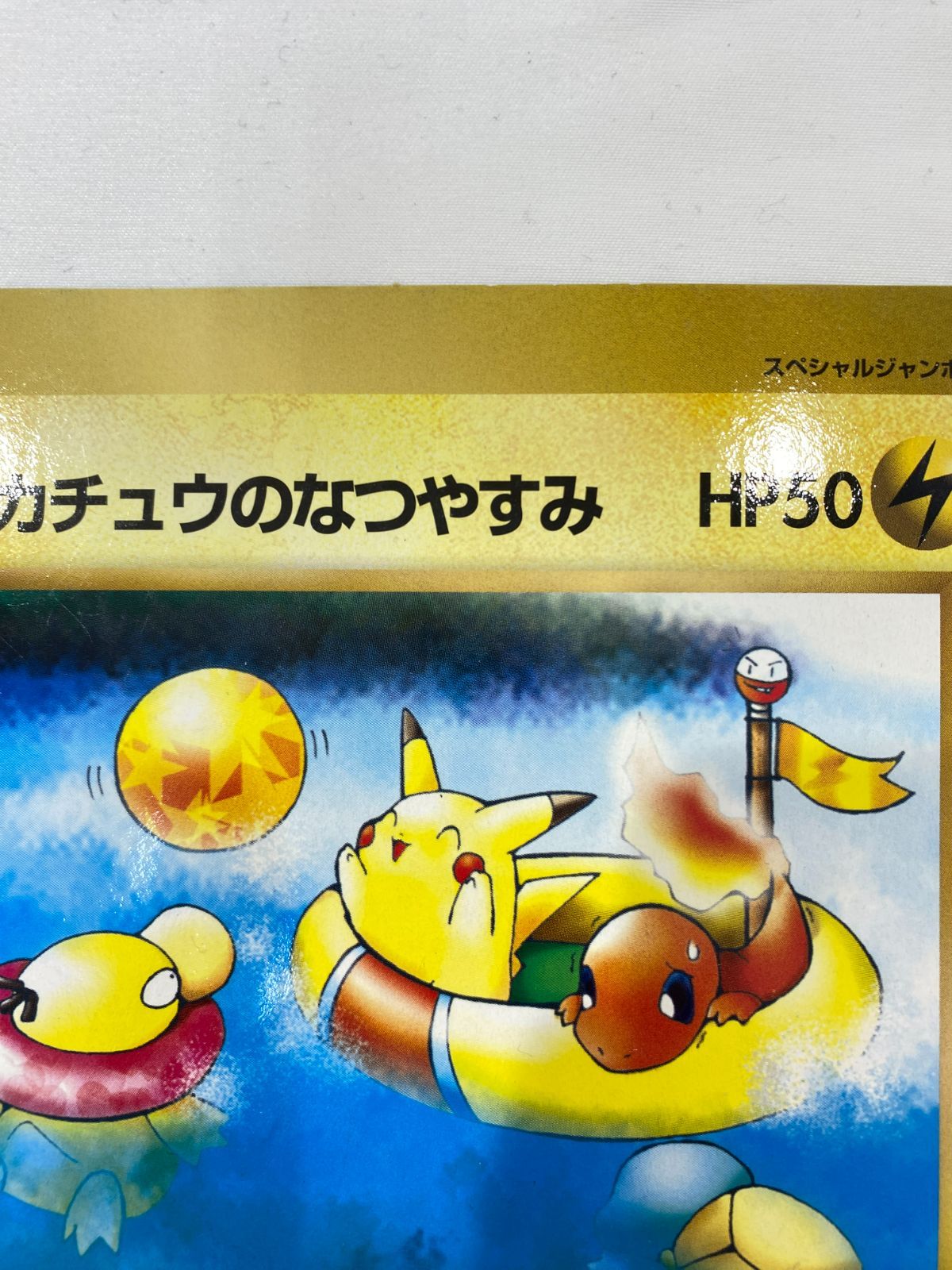 七重浜店56-5-080604] 中古品 コロコロコミック付録 ポケモン
