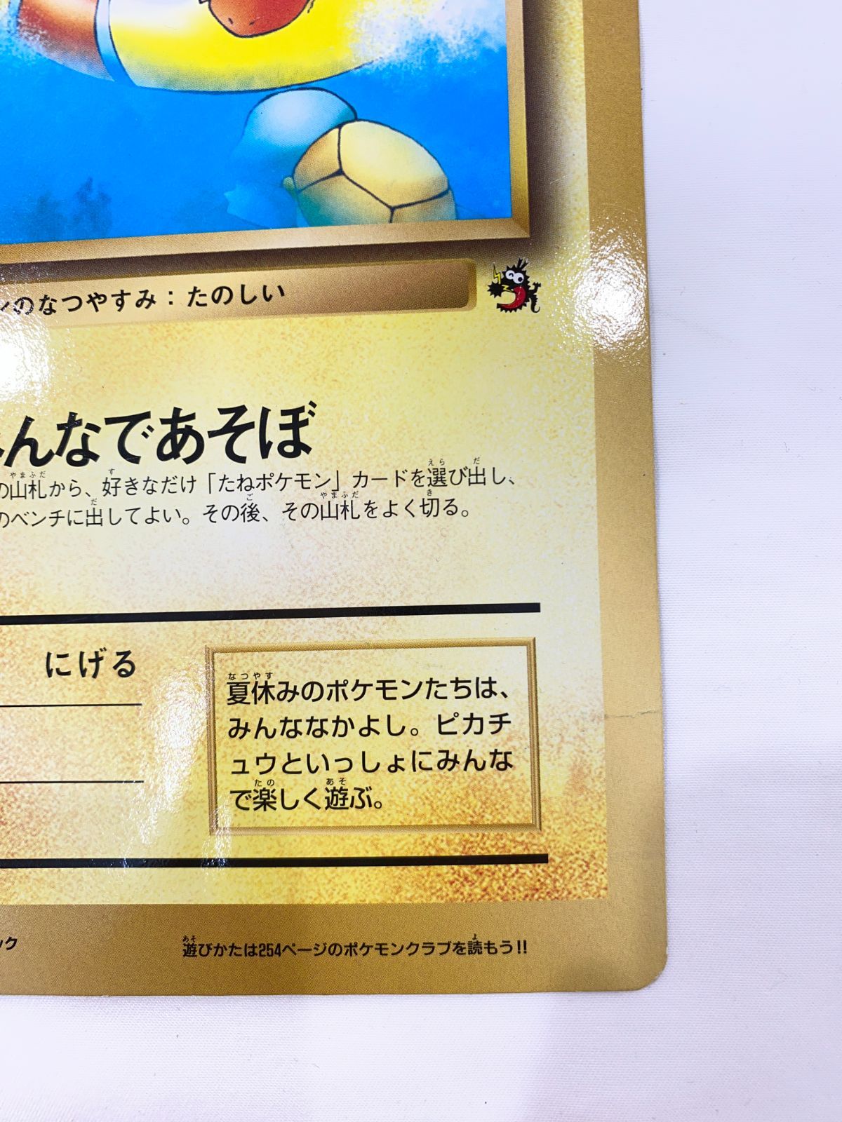 七重浜店56-5-080604] 中古品 コロコロコミック付録 ポケモン