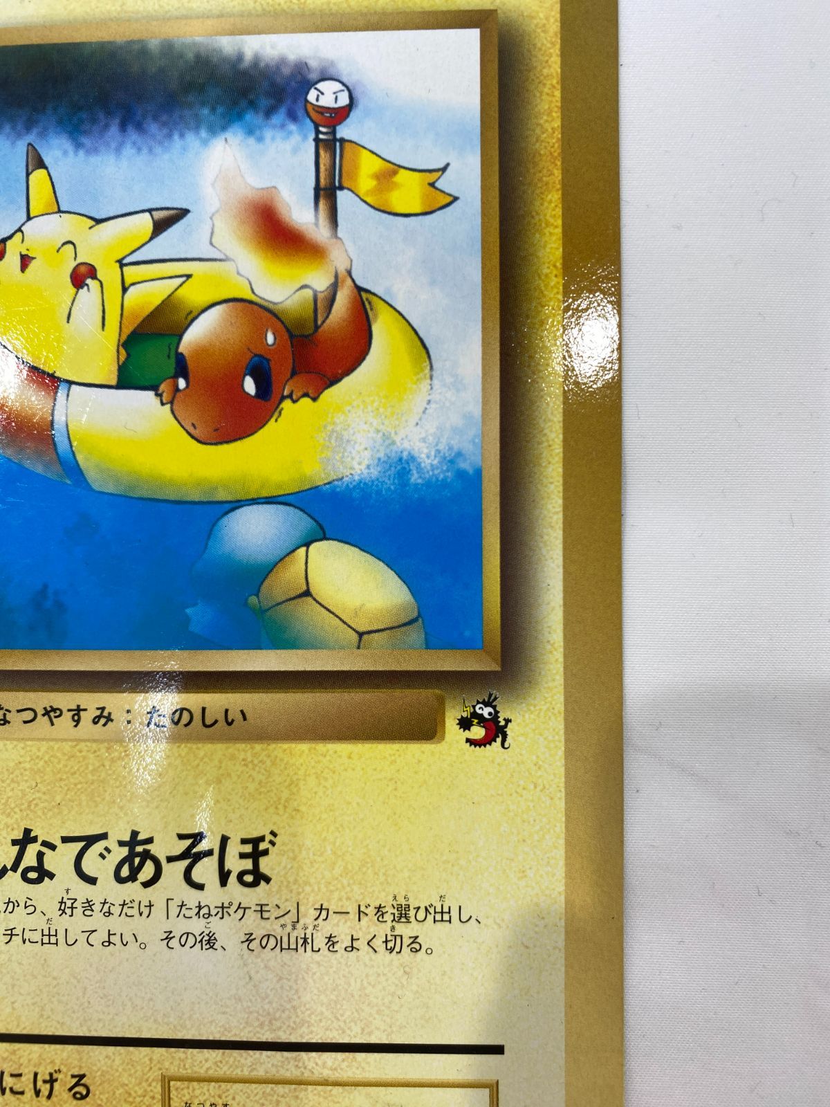 七重浜店56-5-080604] 中古品 コロコロコミック付録 ポケモン