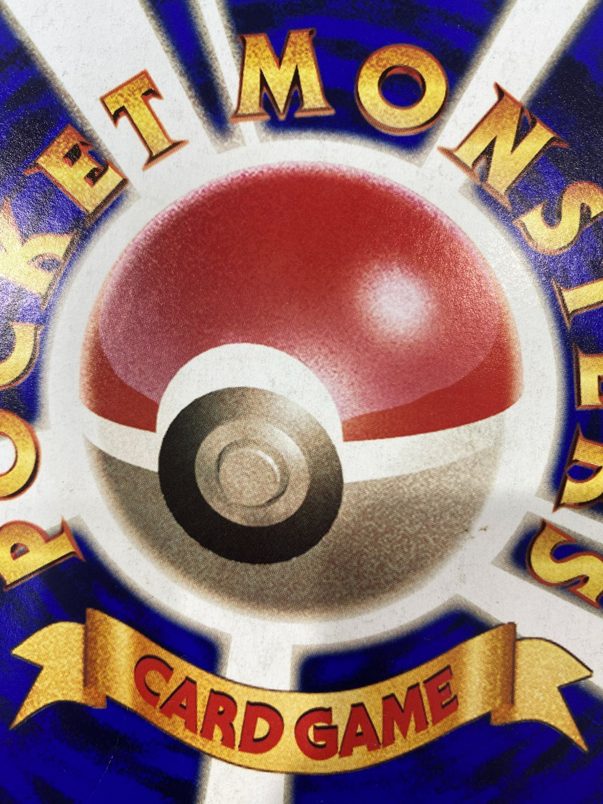 七重浜店56-5-080604] 中古品 コロコロコミック付録 ポケモン