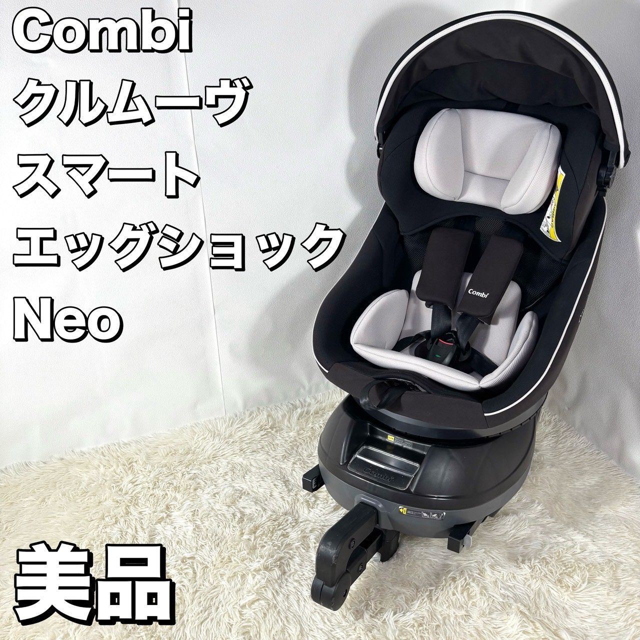 Combi コンビ クルムーヴ スマート エッグショック Neo ISOFIX