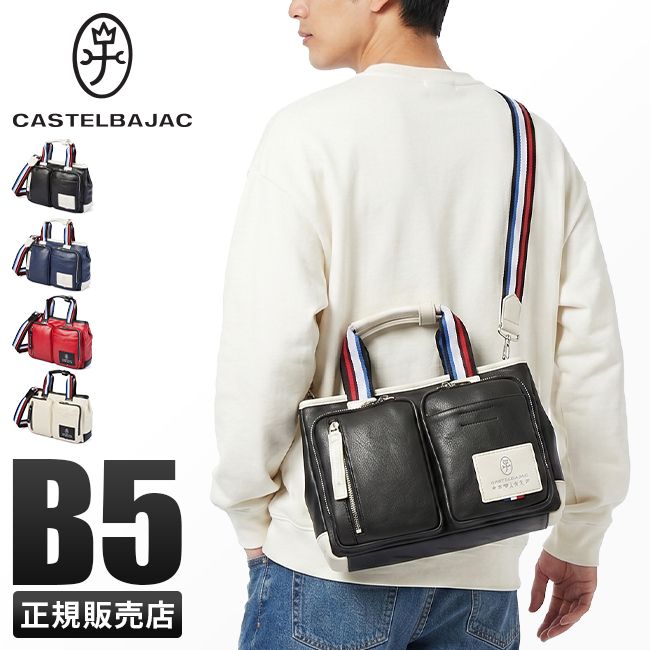 メーカー正規品】カステルバジャック ローレン トートバッグ 