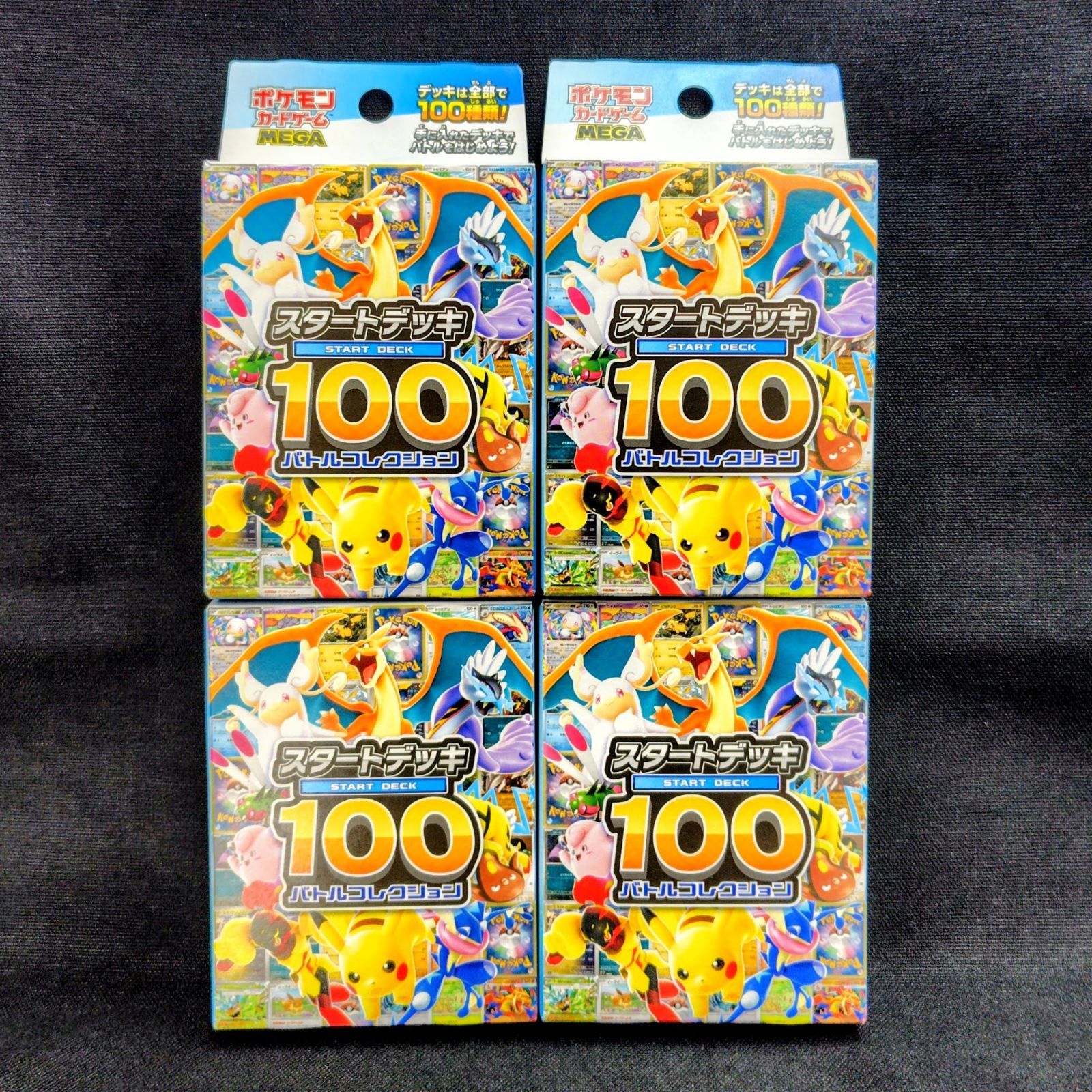 スタートデッキ100バトルコレクション4個セット★ポケモンカードゲームMEGAメガ★新品未開封★匿名配送