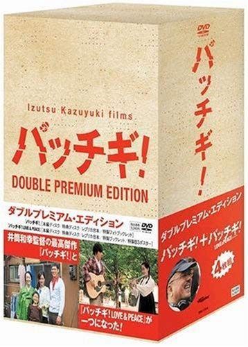 パッチギ! ダブルプレミアム・エディション [DVD]
