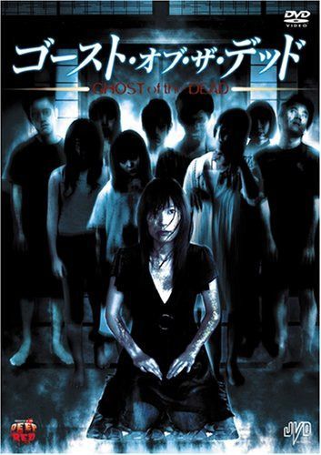 GOHST OF THE DEAD [DVD]