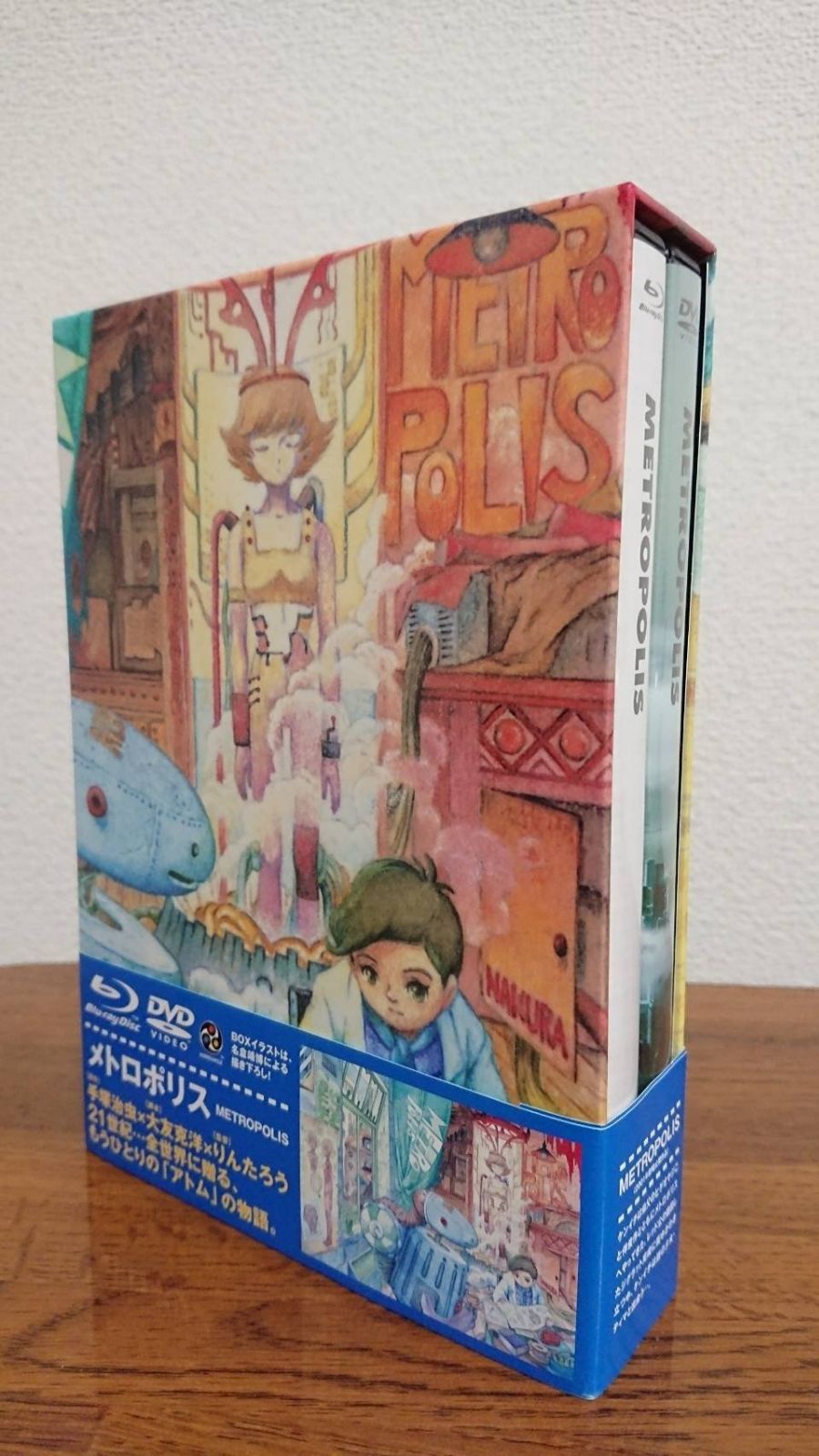 メトロポリス [Blu-ray]