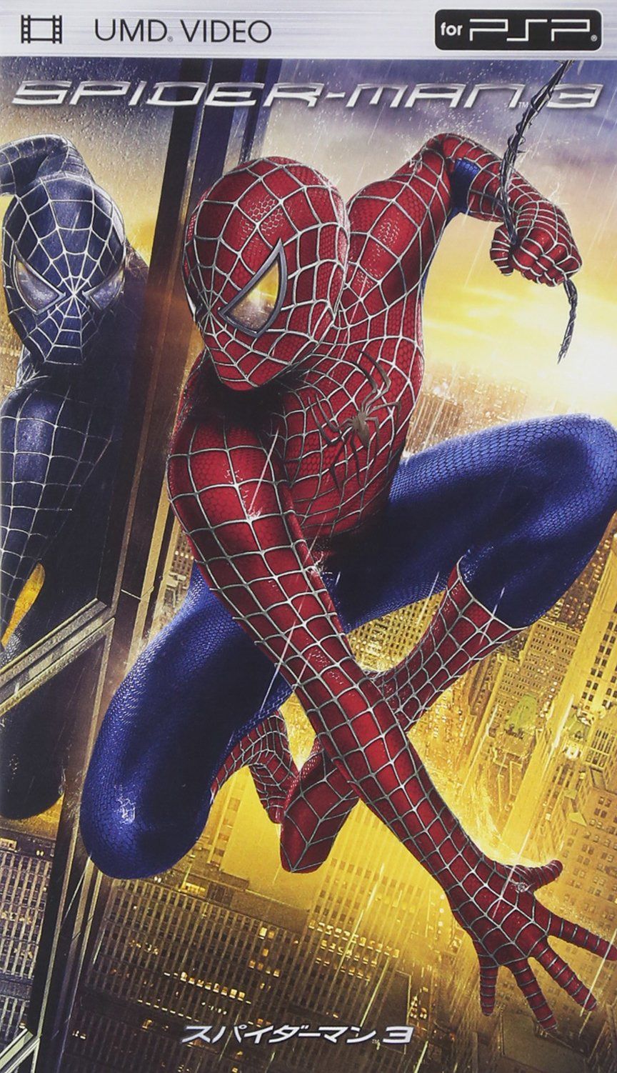 スパイダーマンTM3 (UMD Video)