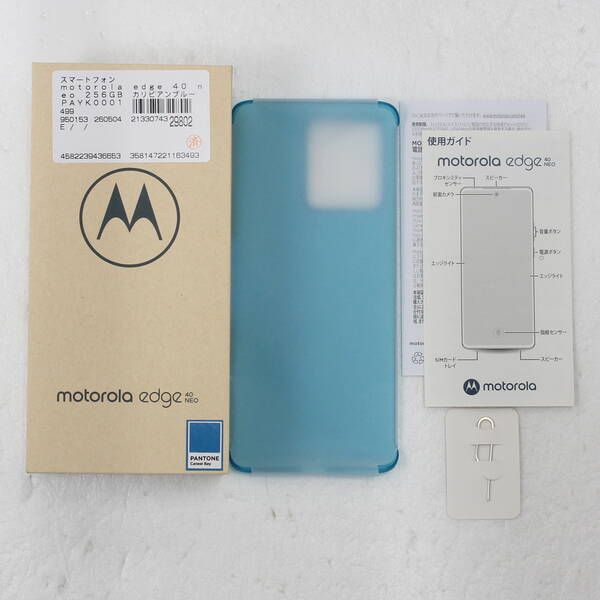 Motorola edge 40 neo 256GB カリビアンブルー 中古Aランク - メルカリ