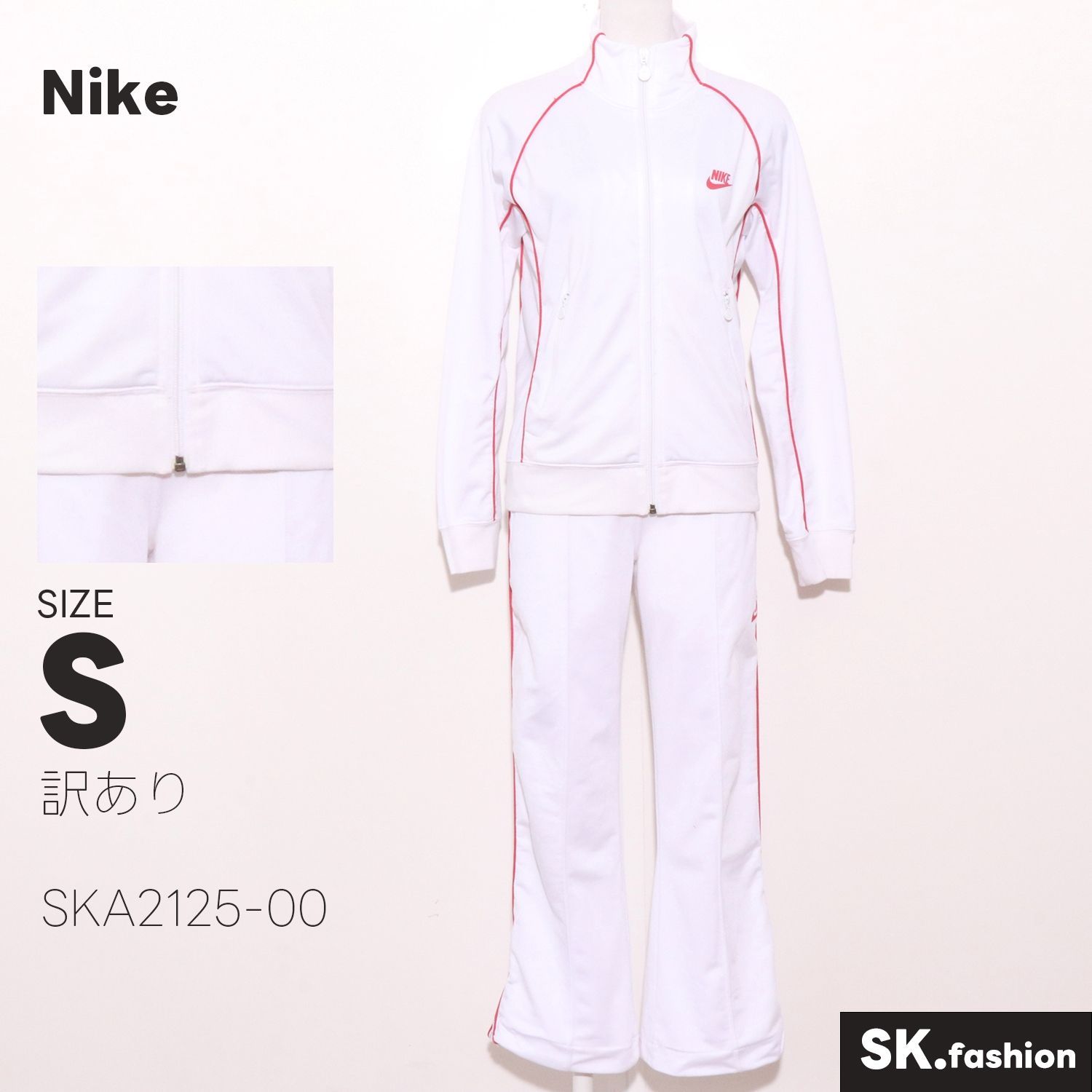 訳あり Nike トップス セットアップ ジャージ 長袖 ストレート ロゴ 