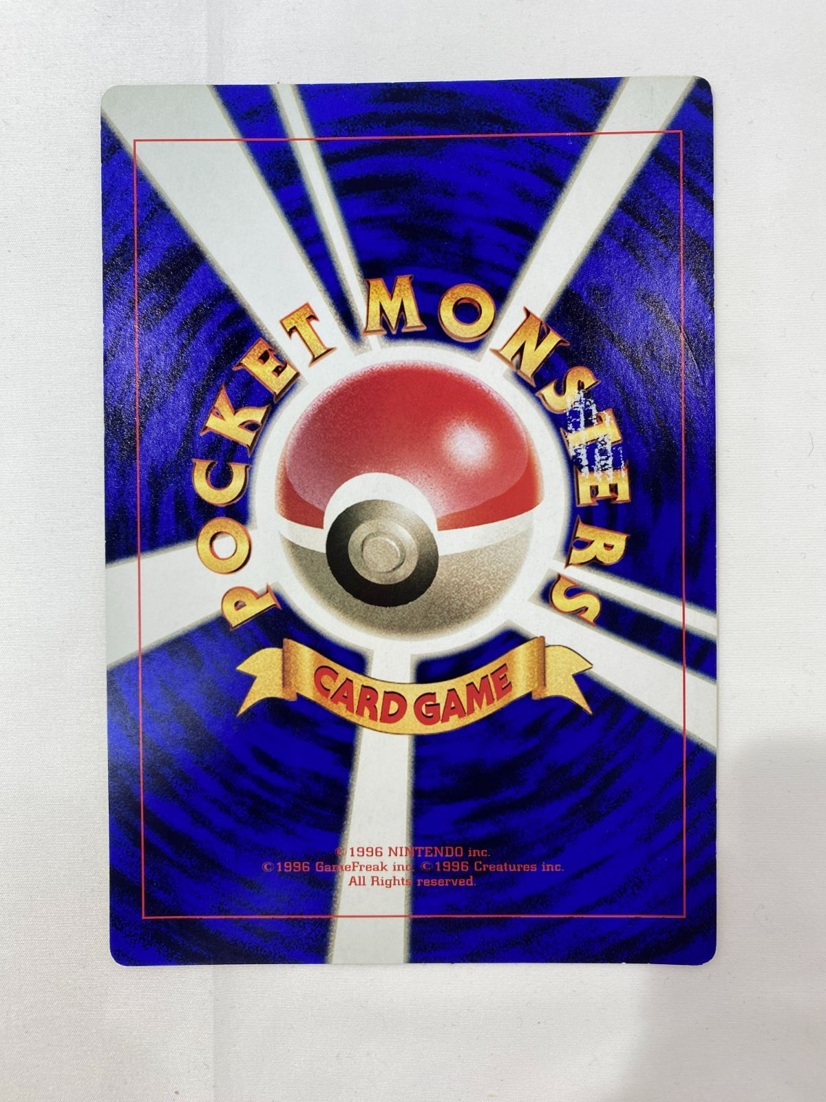 七重浜店56-4-080603] 中古品 ポケモン広場 ジャンボカード コロコロ