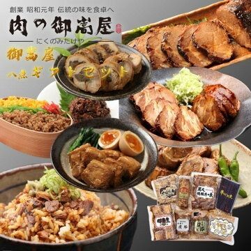 肉の御嵩屋 豪華8点惣菜ギフトセット 炭火焼豚入り 炭火焼豚 手造りチキンロール 豚角煮 そぼろちゃん やはた巻 飛騨牛しぐれ煮 炭火焼豚丼の素 手造り煮豚 冷蔵 詰め合わせ 贈答用 ギフト 贈答用 お取り寄せ グルメ ご飯のお供 内祝い 御歳暮 お歳暮