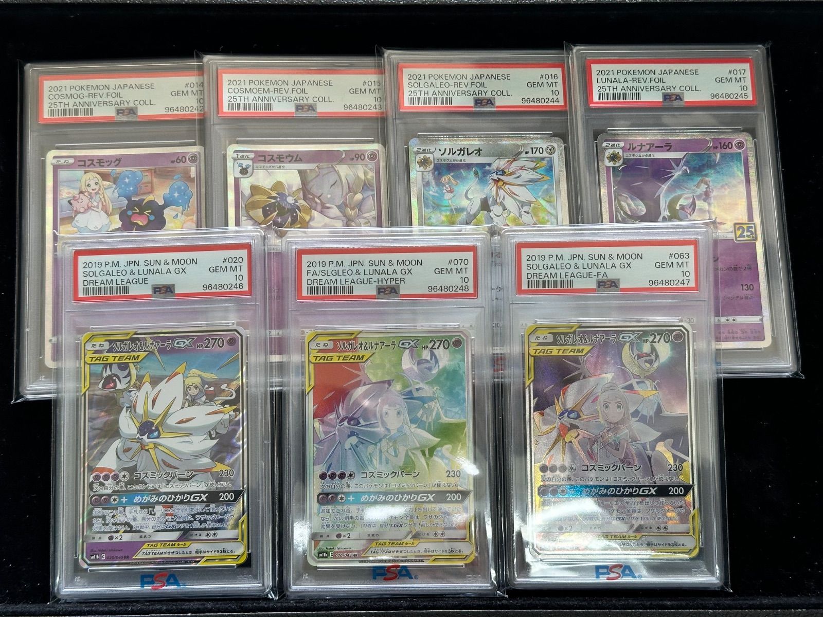 7連番 コスモッグ(25thミラー）コスモウム(25thミラー) ソルガレオ