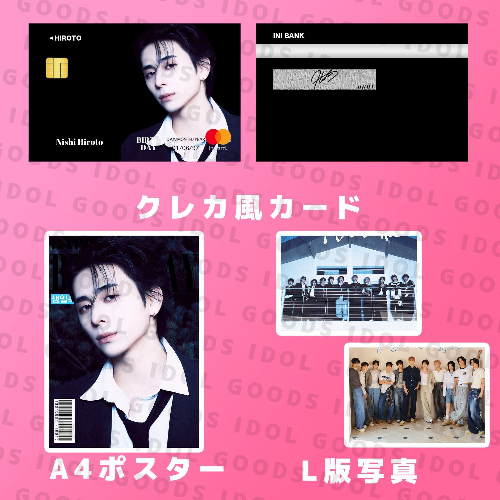 INI 西洸人 2026センイルセット クレカ風PVCカード - メルカリ