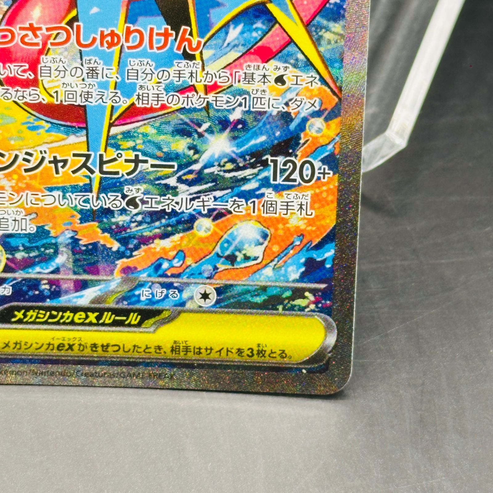 メガゲッコウガex SAR [M4 114/083](拡張パック「ニンジャスピナー
