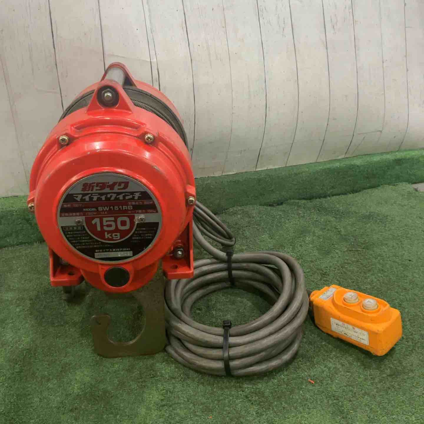 ◇新ダイワ(Shindaiwa) 定置型電動ウインチ SW151RB マイティウインチ 