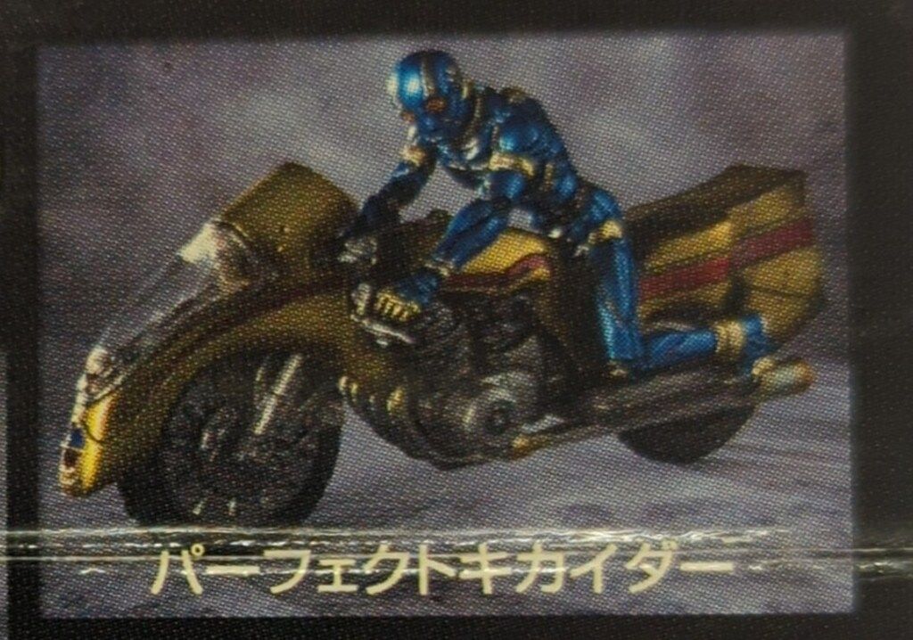 バンダイ S.I.C匠魂 SPECIAL 人造人間キカイダー パーフェクト