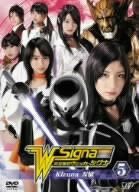 時空警察ヴェッカーシグナ5「Kizuna~友情~」 [DVD]
