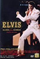 アロハ・フロム・ハワイDVD