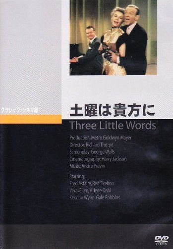 土曜は貴方に [DVD]