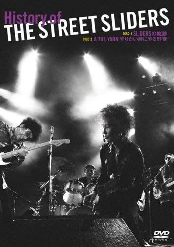 History of THE STREET SLIDERS [DVD]