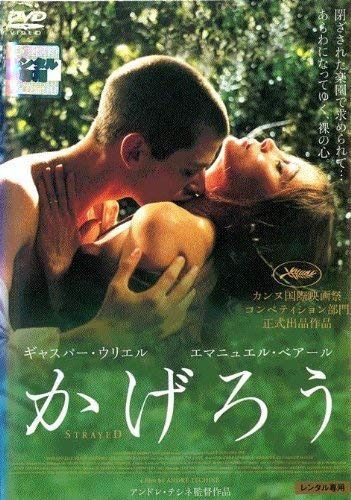 かげろう [DVD]