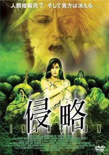 侵略 [DVD]