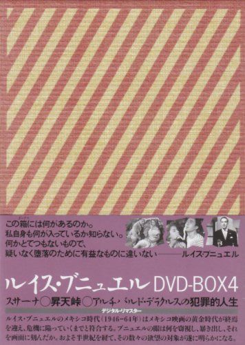 ルイス・ブニュエル DVD-BOX 4 (スサーナ／昇天峠／アルチバルト