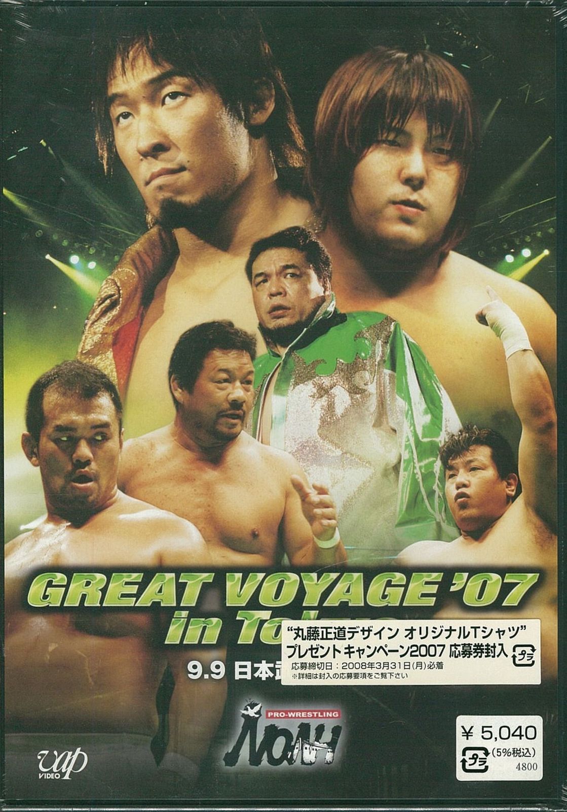 PRO-WRESTLING NOAH GREAT VOYAGE’07 9.9 日本武道館大会 [DVD]