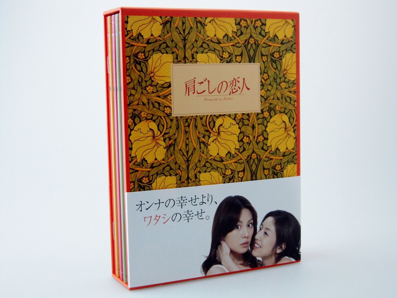 肩ごしの恋人 DVD-BOX