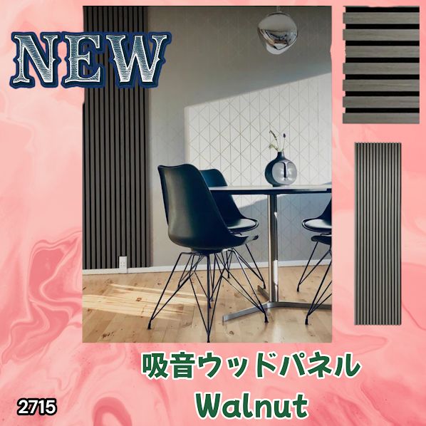 #2716 吸音 パネル ボード ブラウン Walnut.JK 吸音材 壁 80×30cm 6枚入 木製 DIY 騒音対策 インテリア 施工面積 1.44平方メートル ※一部地域離島別途配送料有