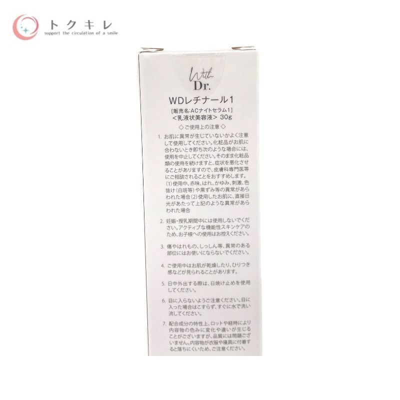 トクキレ】モイスティーヌ ホワイトセラム 40ml 未使用 美容液