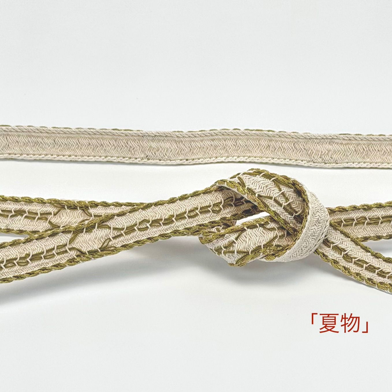 「夏単衣」　帯締め　和小物さくら　畝打浮目　亀甲　金入レース　1038